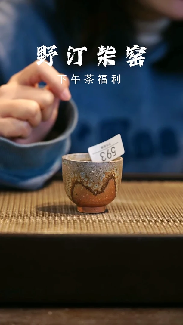 野汀柴窑手工手作@@YT593