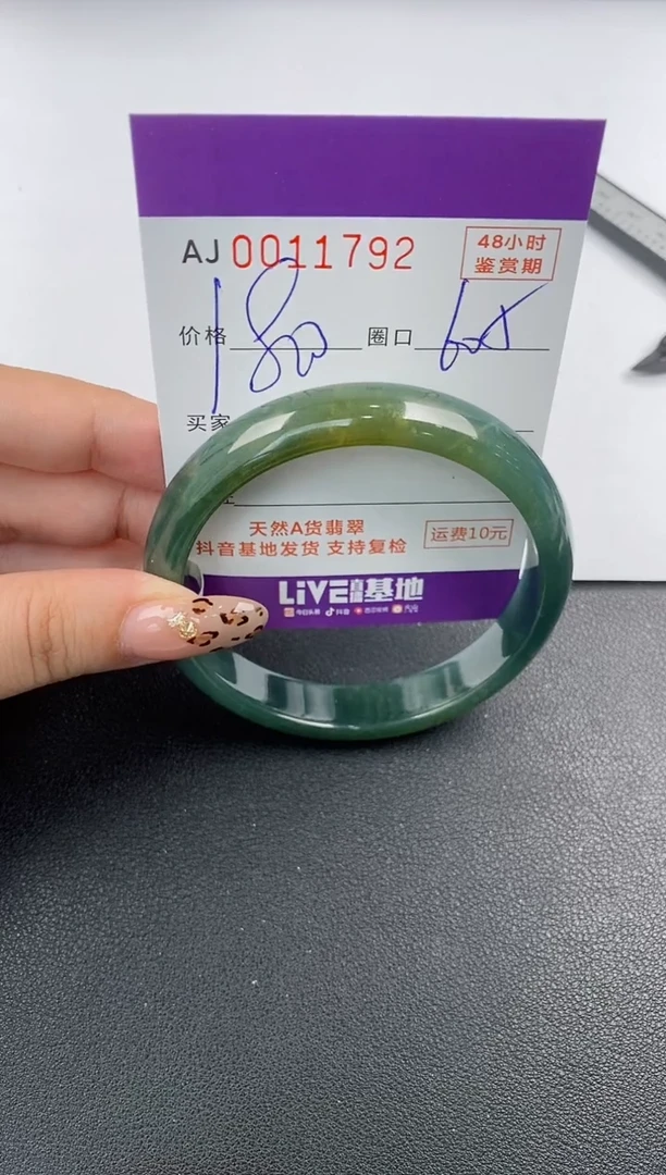 【闪购商品】翡翠手镯未镶嵌天然A货翡翠