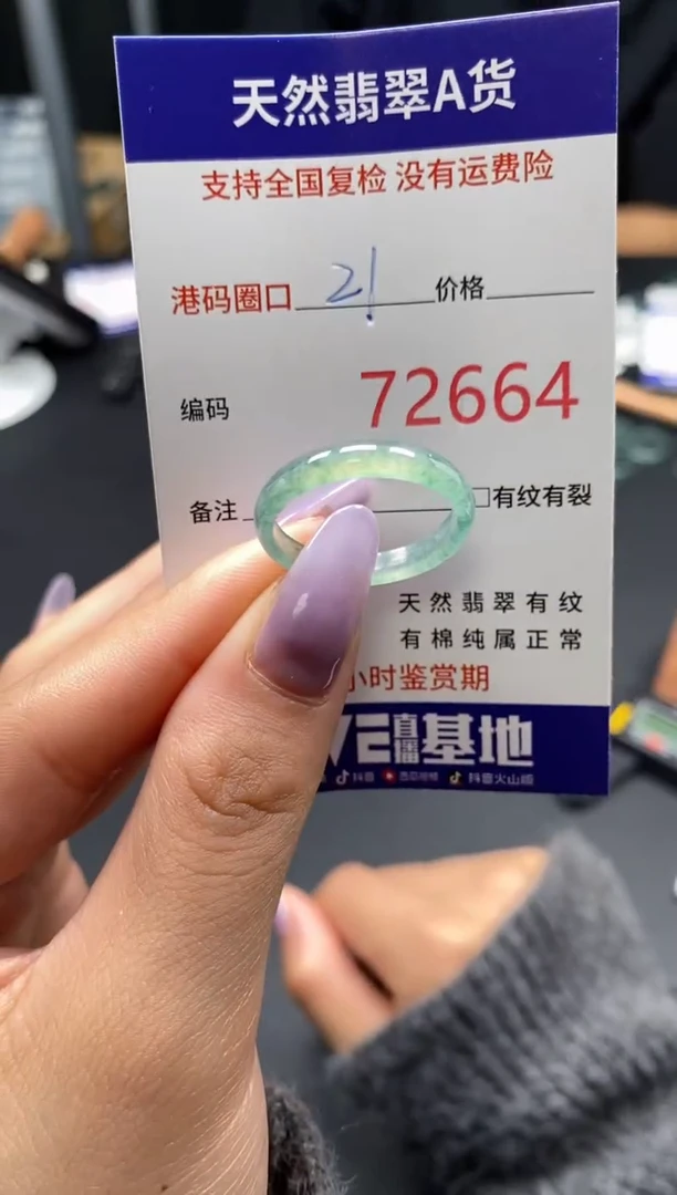 未镶嵌戒指翡翠天然A货翡翠2664