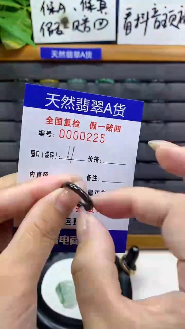 【闪购商品】翡翠戒指未镶嵌           225