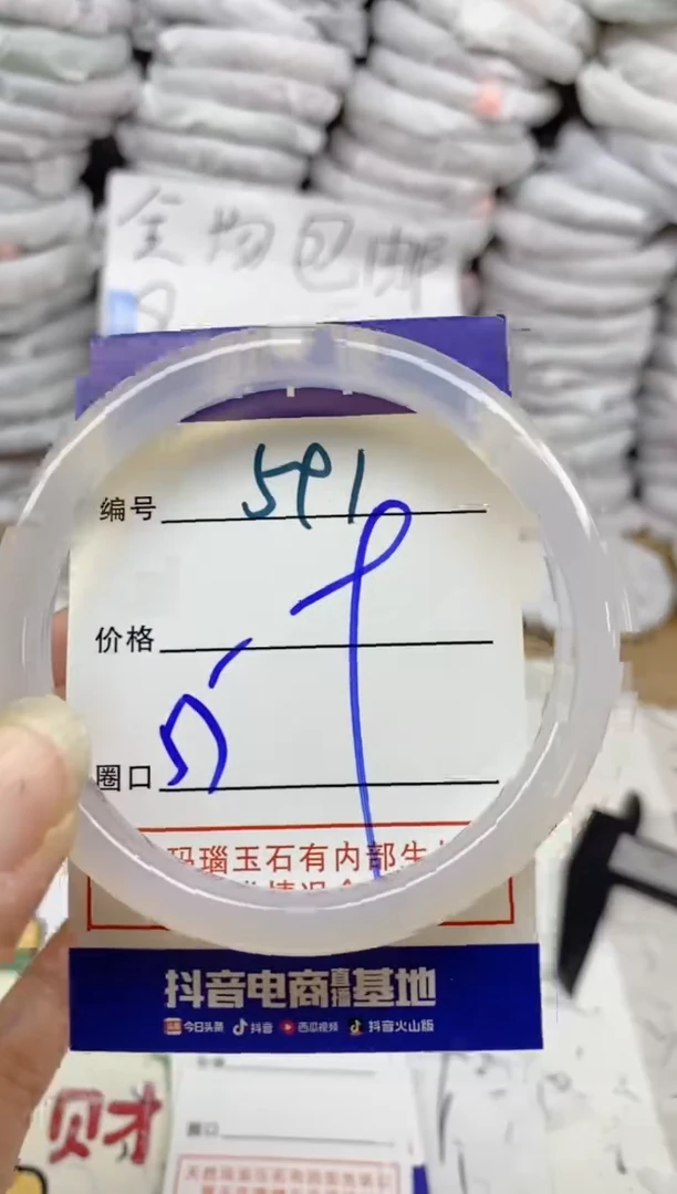 手镯玛瑙/玉髓未镶嵌591