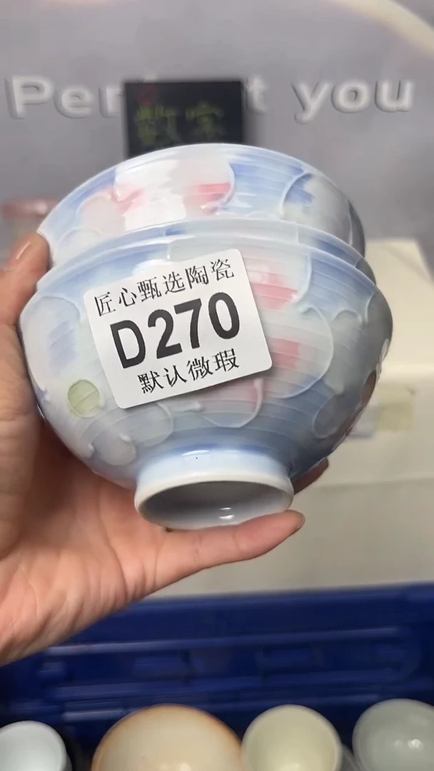 闪购产品默认破损D270