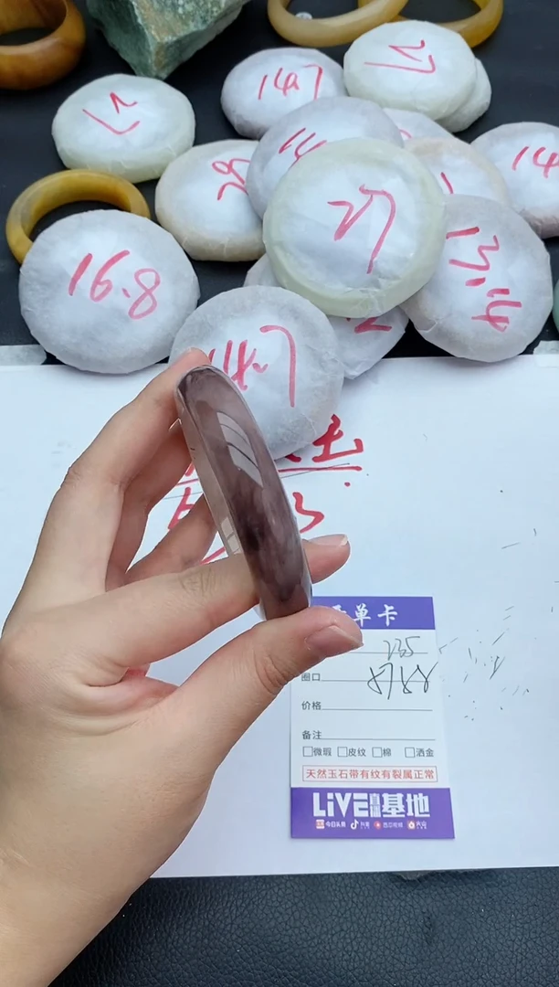 未镶嵌手镯石英质玉235+57/58