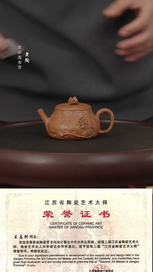 【闪购商品】紫砂茶壶陶SD126李芬荷趣降坡泥140cc