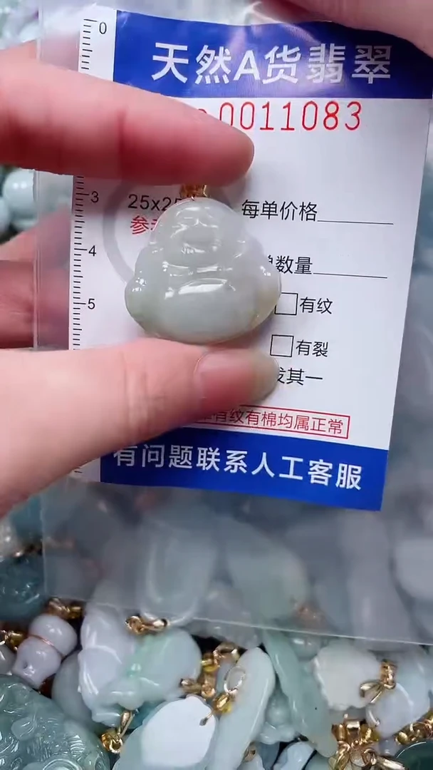 翡翠未镶嵌吊坠(不含链)1