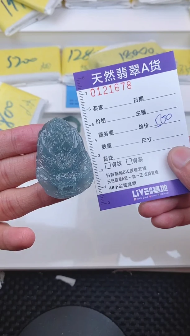 【闪购商品】翡翠颈饰未镶嵌1678.....