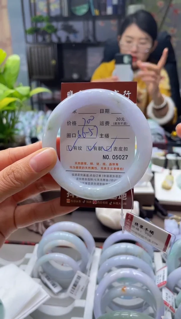 未镶嵌手镯翡翠5027****