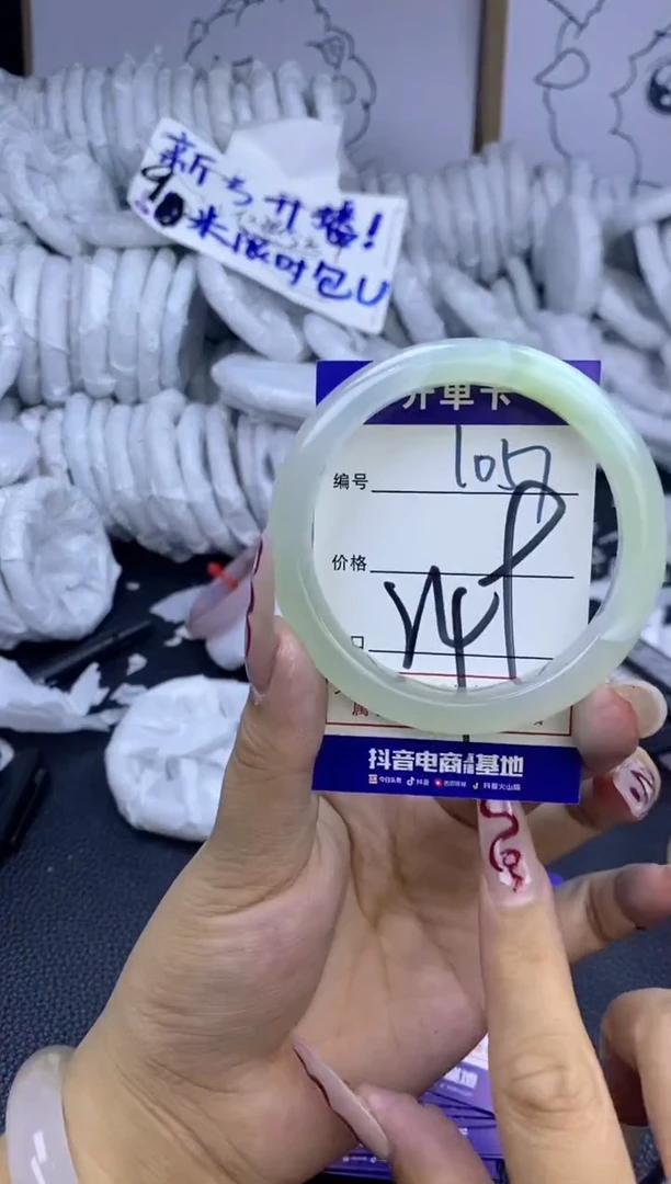 手镯玛瑙/玉髓未镶嵌1057