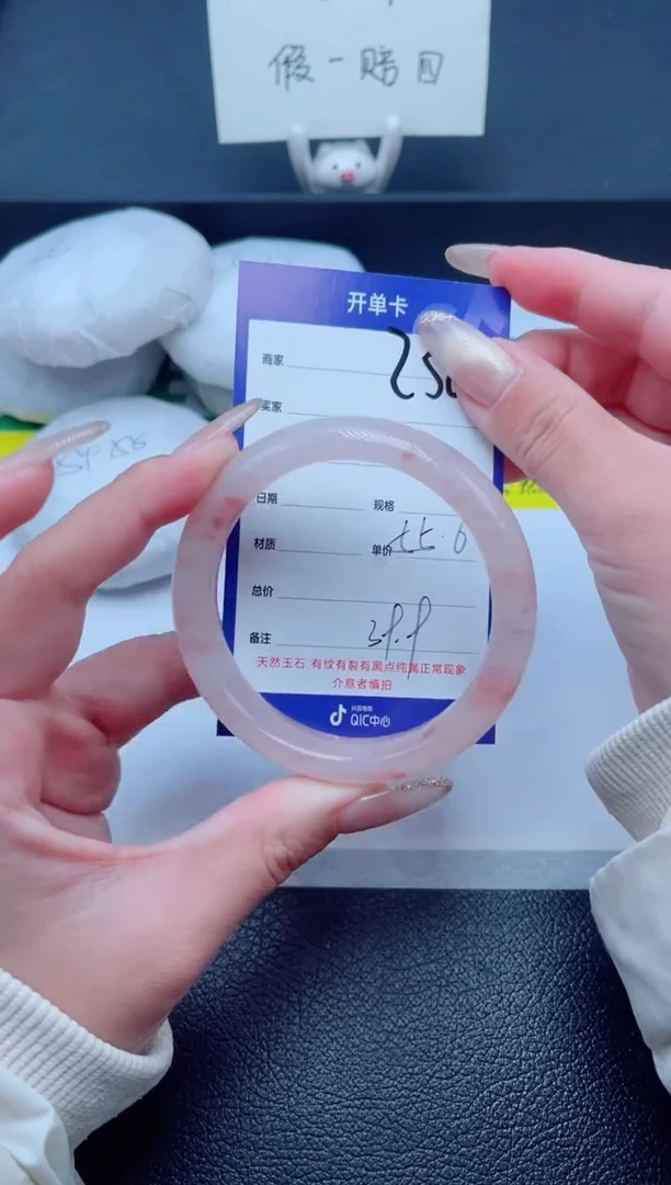 未镶嵌手镯石英质玉250-55