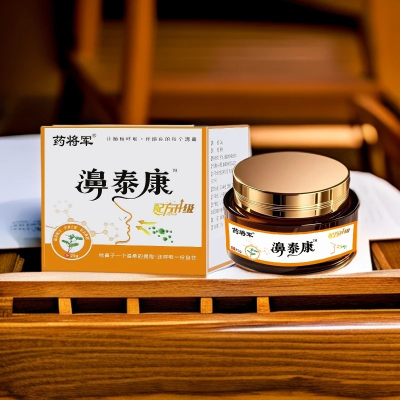 正品药将军濞泰康