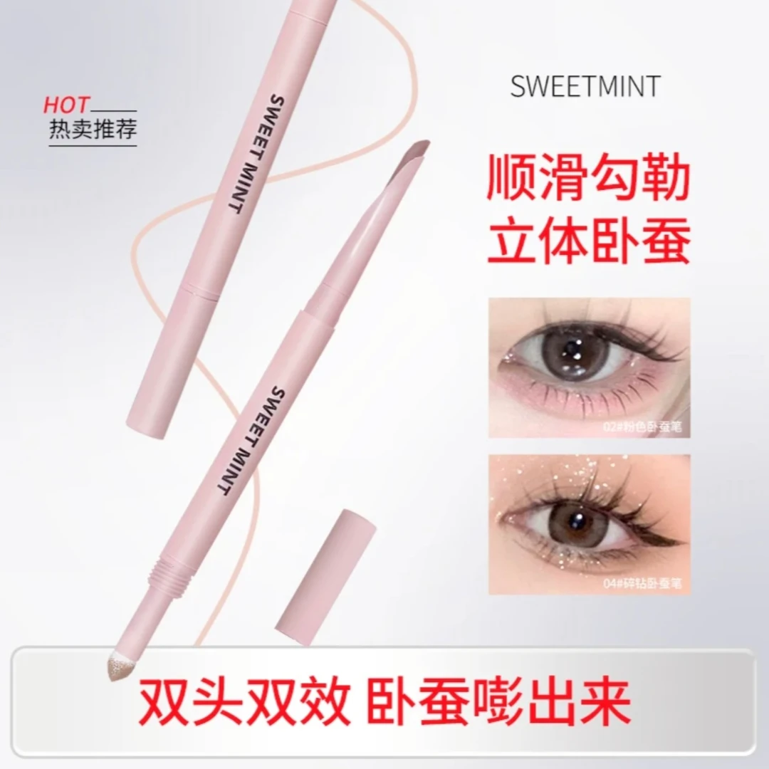 （到手2支）sweetmint弯月双头卧蚕笔眼线妈生卧蚕阴影高光提亮新手