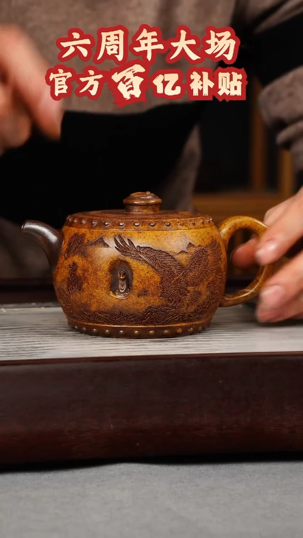 【闪购商品】紫砂茶壶龙骨金砂 战鼓 内嵌达摩 大鹏展翅