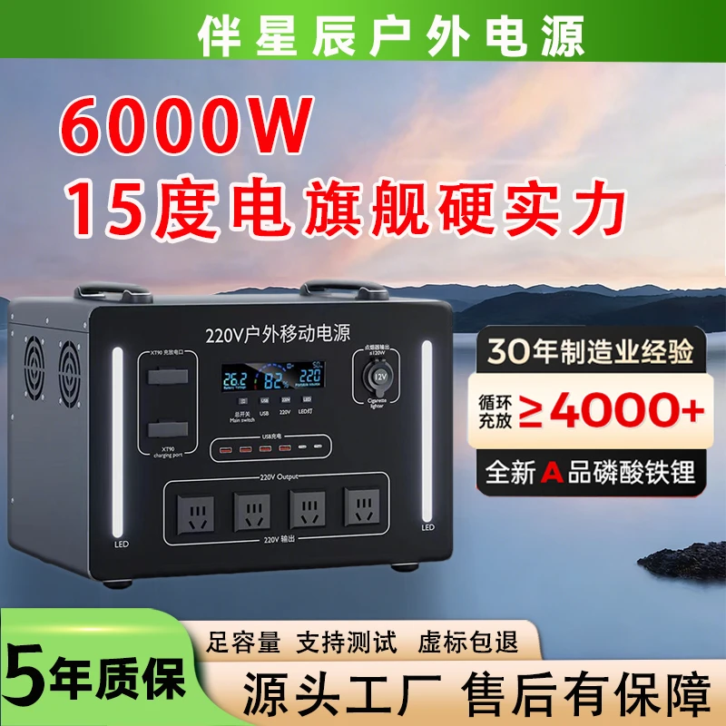 伴星辰户外电源220v大容量宁德A级磷酸铁锂移动电源自驾移动应急