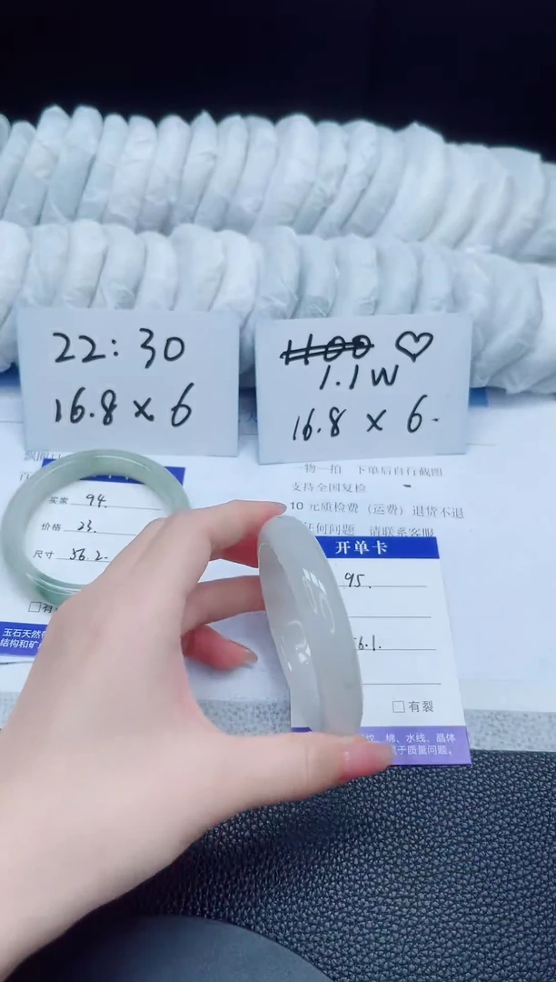 石英质玉手镯未镶嵌95-56.1