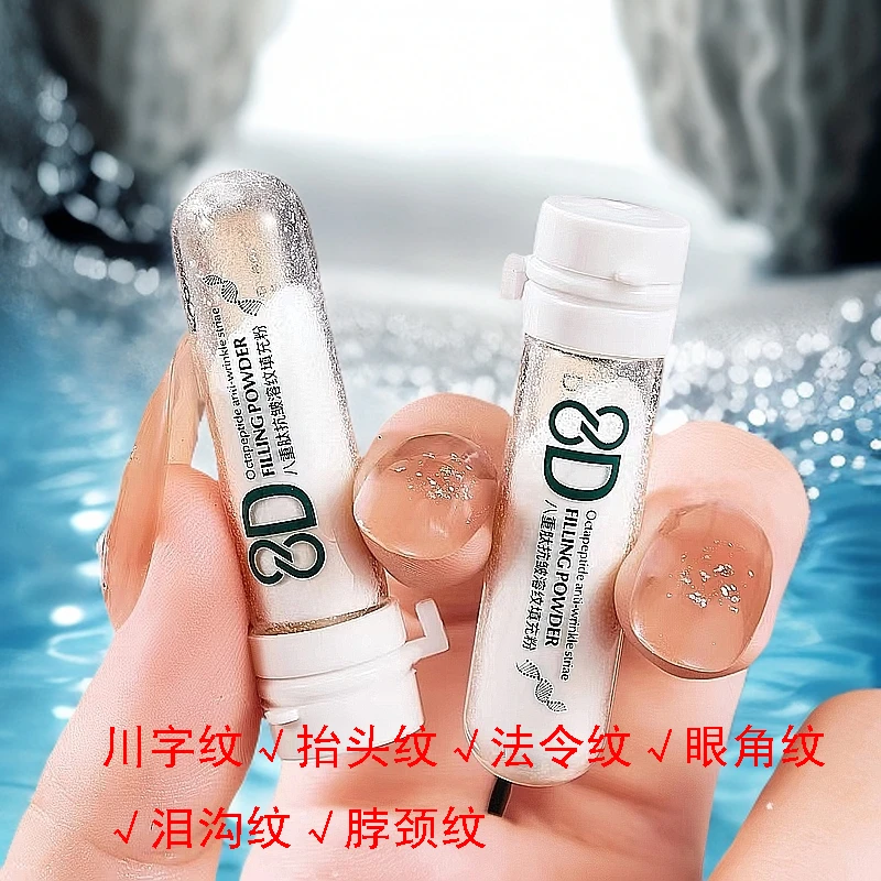 冻龄胶原填充粉紧致抗皱护肤保湿