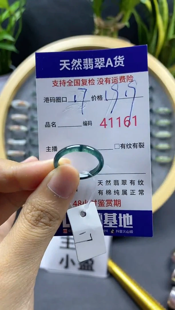 翡翠戒指未镶嵌天然A货翡翠1161