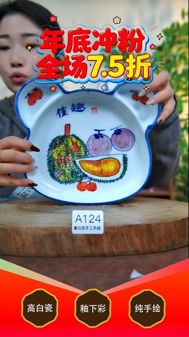 其他白泥景德镇手工手绘陶瓷【食品级】124