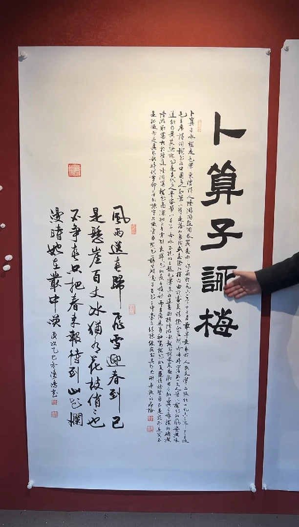 书法邹建国书法展品