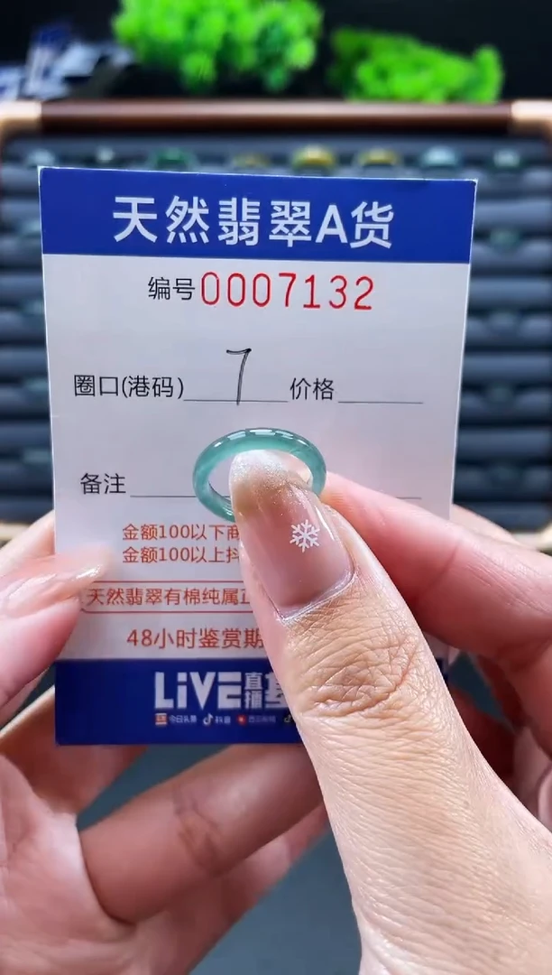 未镶嵌戒指翡翠戒圈