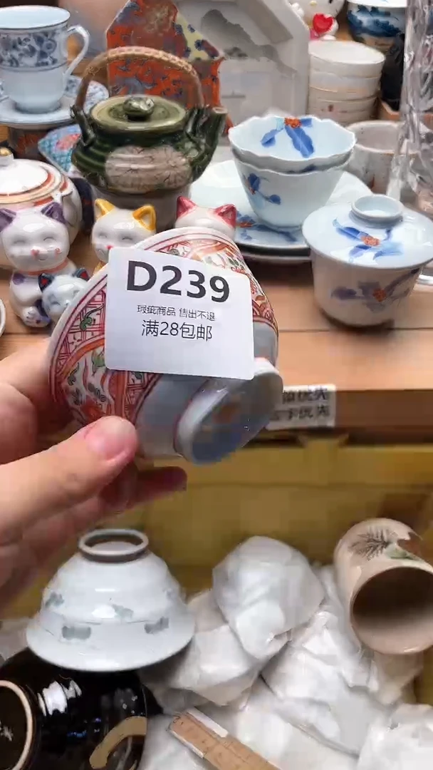 瓷片澜*239