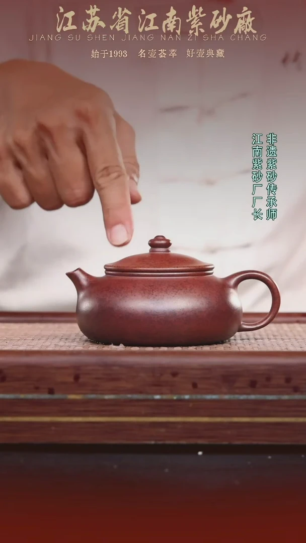 茶壶紫砂江南紫砂厂