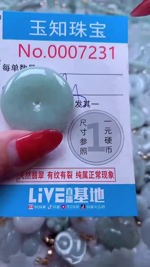 颈饰未镶嵌翡翠7231