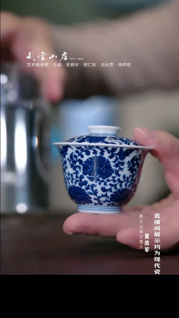 摆件十方雨后 迷你缠枝盖碗