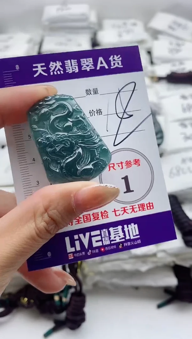颈饰未镶嵌翡翠8888