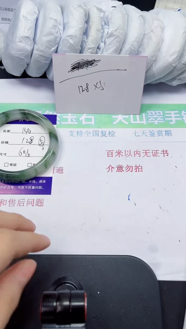 石英质玉手镯未镶嵌140-60/61