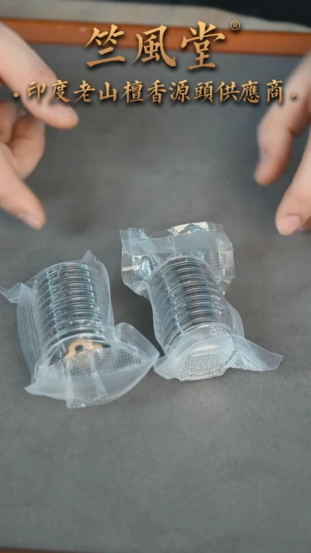 【闪购商品】檀香木其他迈索尔无粘香小祥云10片简装拍1收2