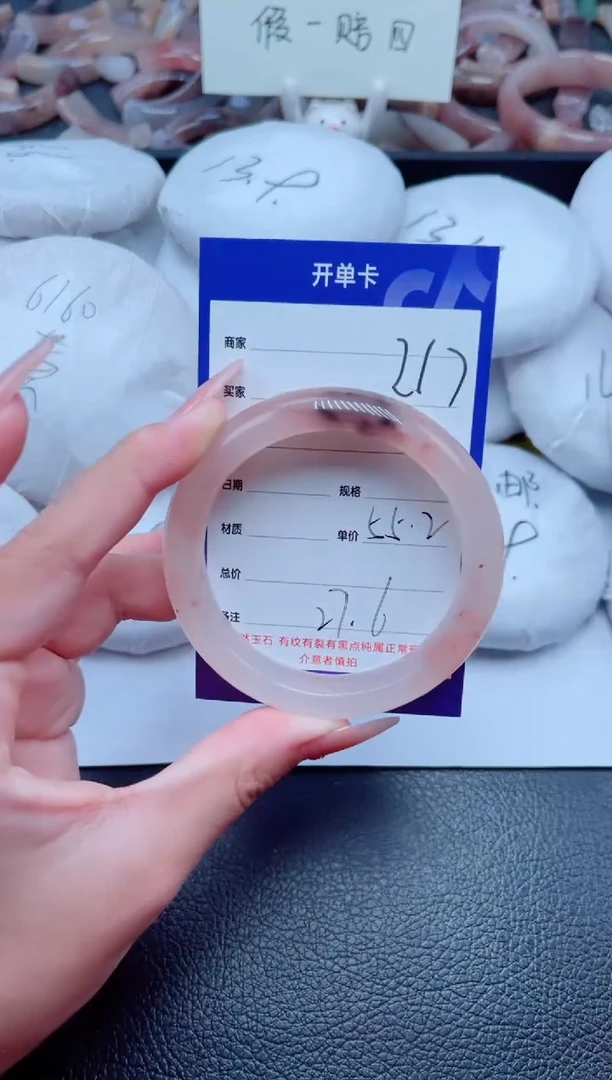 未镶嵌手镯石英质玉217-55