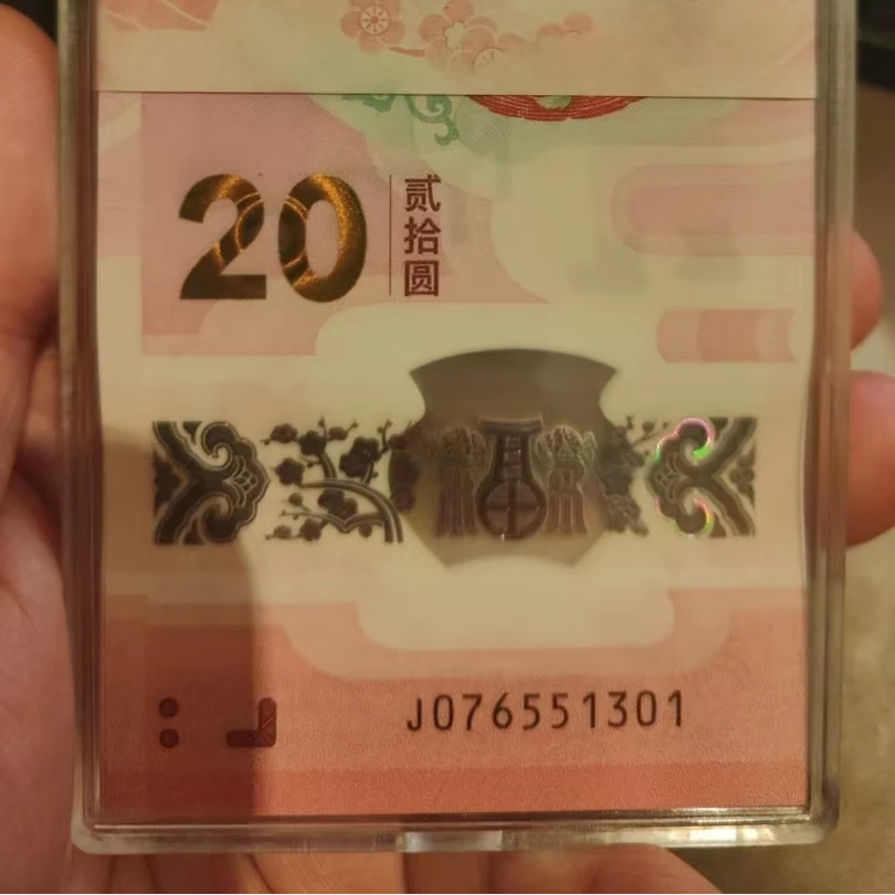 蛇年纪念钞076551301标刀