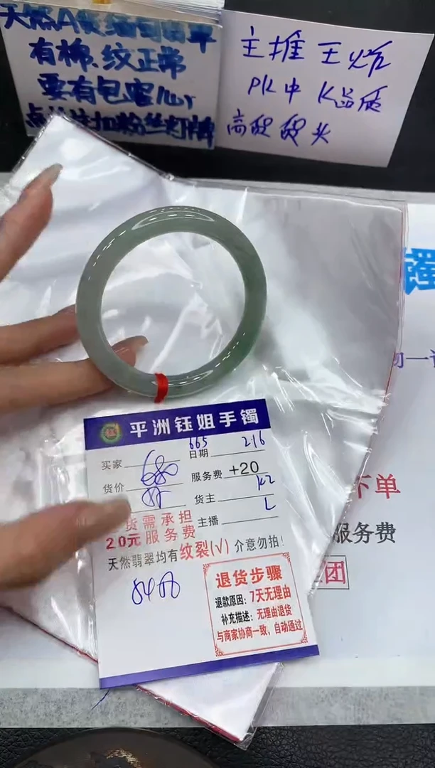 【闪购商品】翡翠手镯未镶嵌11111111111111