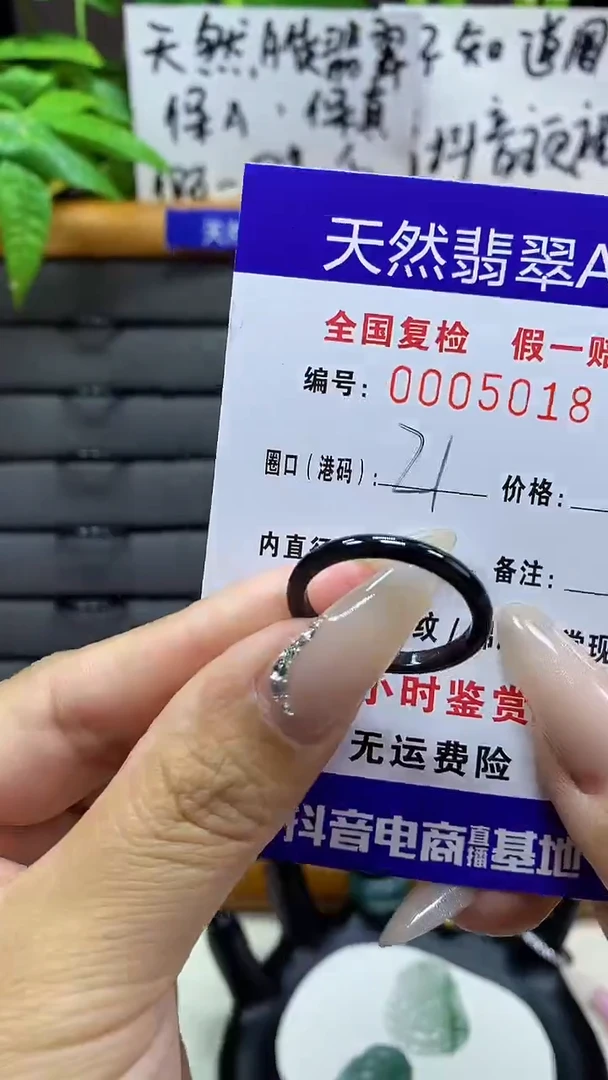 【闪购商品】翡翠戒圈未镶嵌天然翡翠A货5018