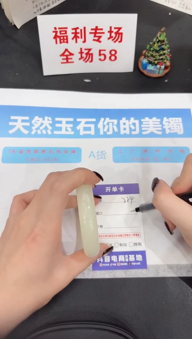 未镶嵌手镯石英质玉224-56.8