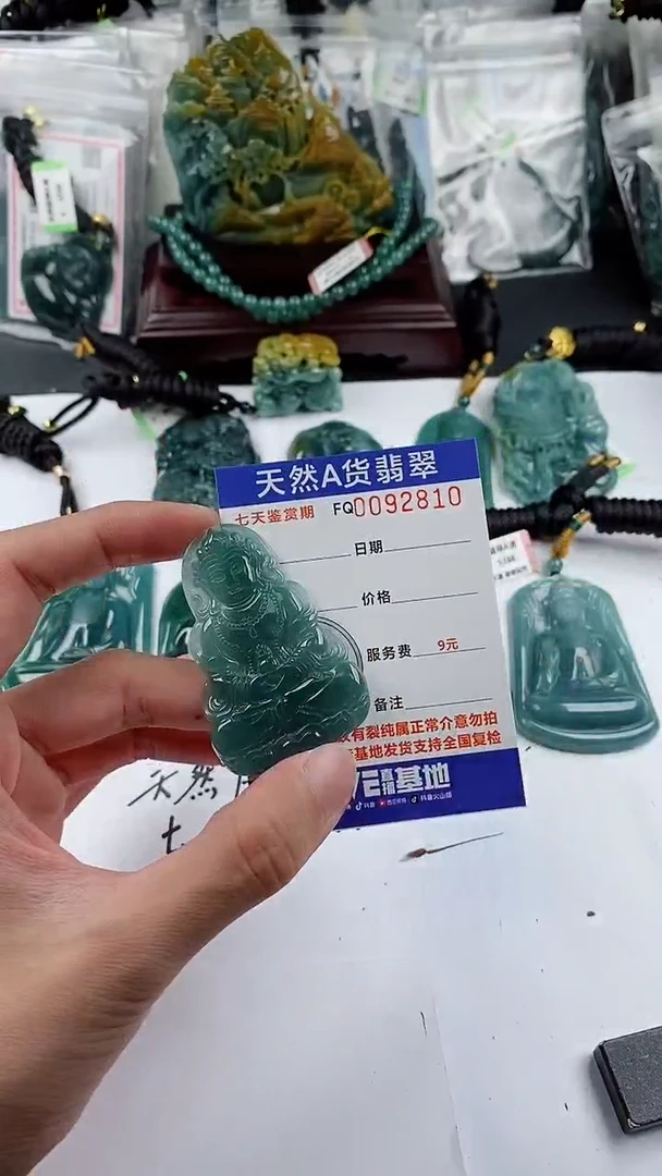 【闪购商品】翡翠颈饰未镶嵌多样性一件随机发货 观音99