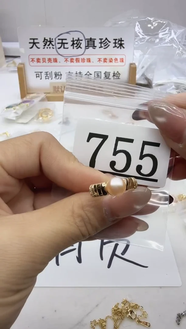 合金珠宝奇石淡水珍珠755