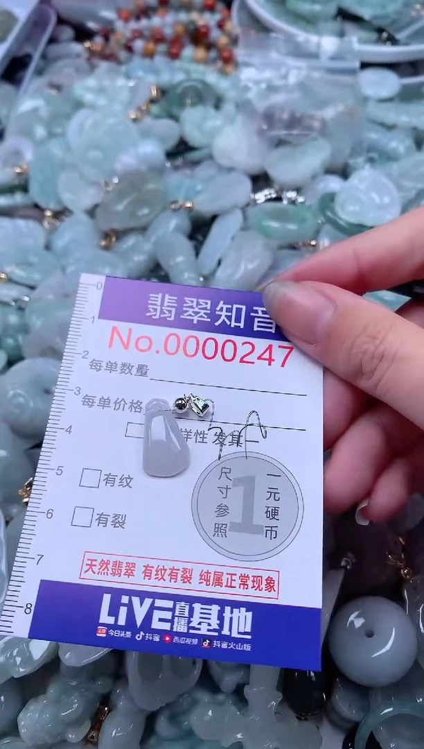 翡翠未镶嵌吊坠(不含链)247