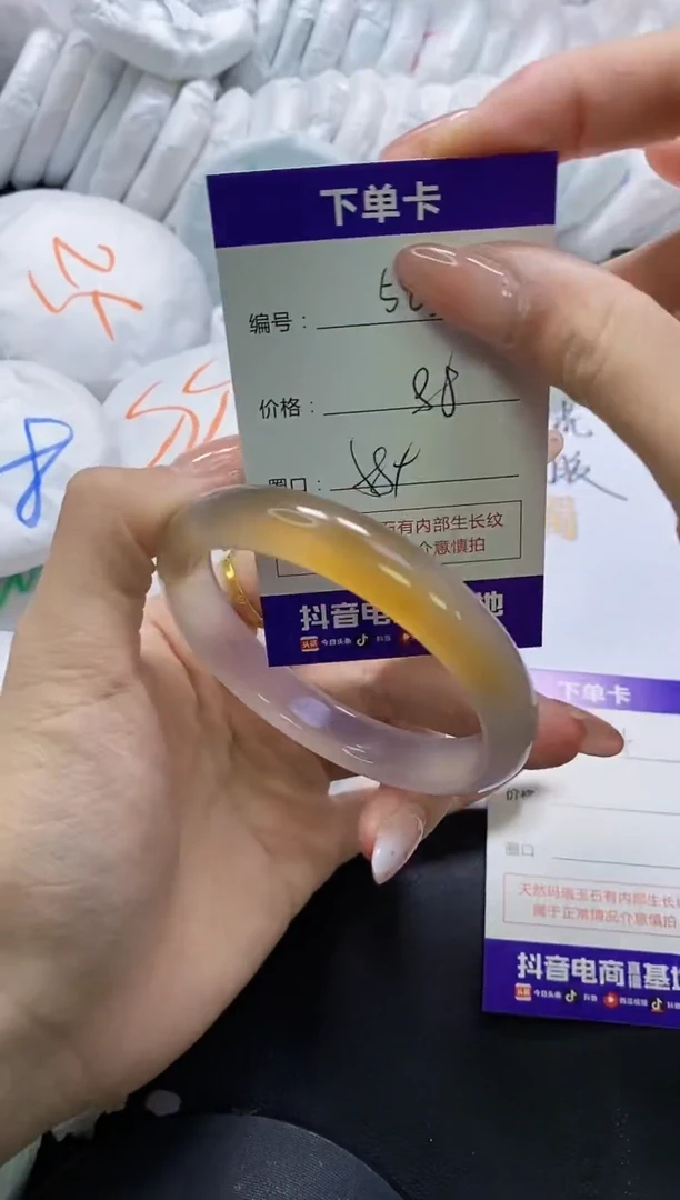 手镯玛瑙/玉髓未镶嵌583