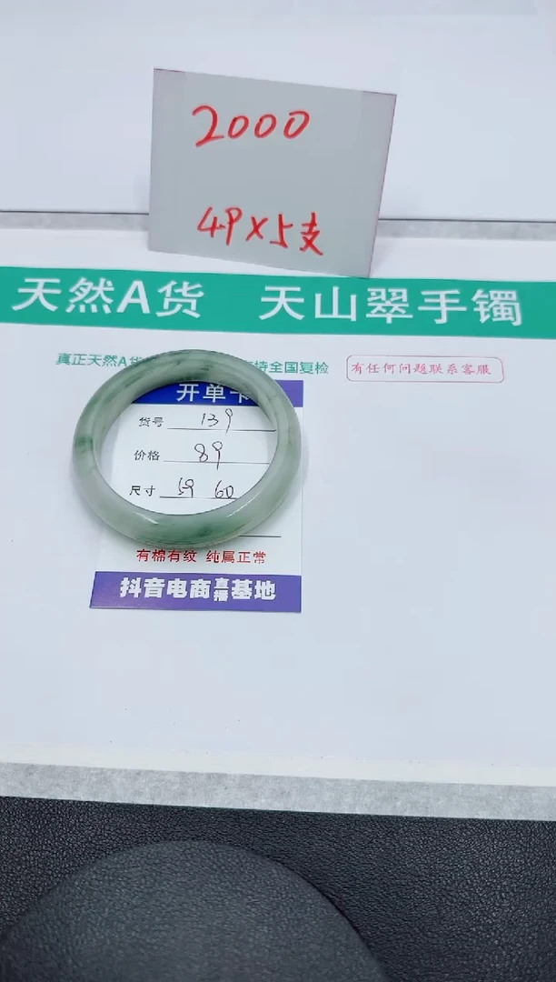 【闪购商品】石英质玉手镯未镶嵌139