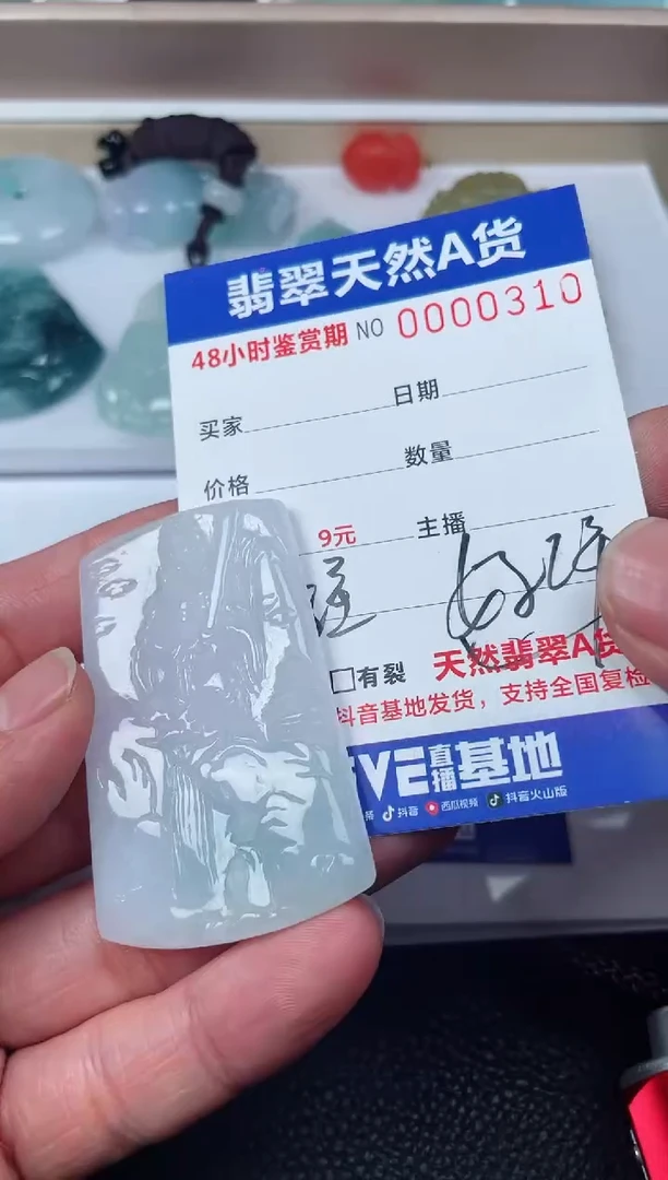 【闪购商品】翡翠颈饰未镶嵌天然翡翠玉石挂件