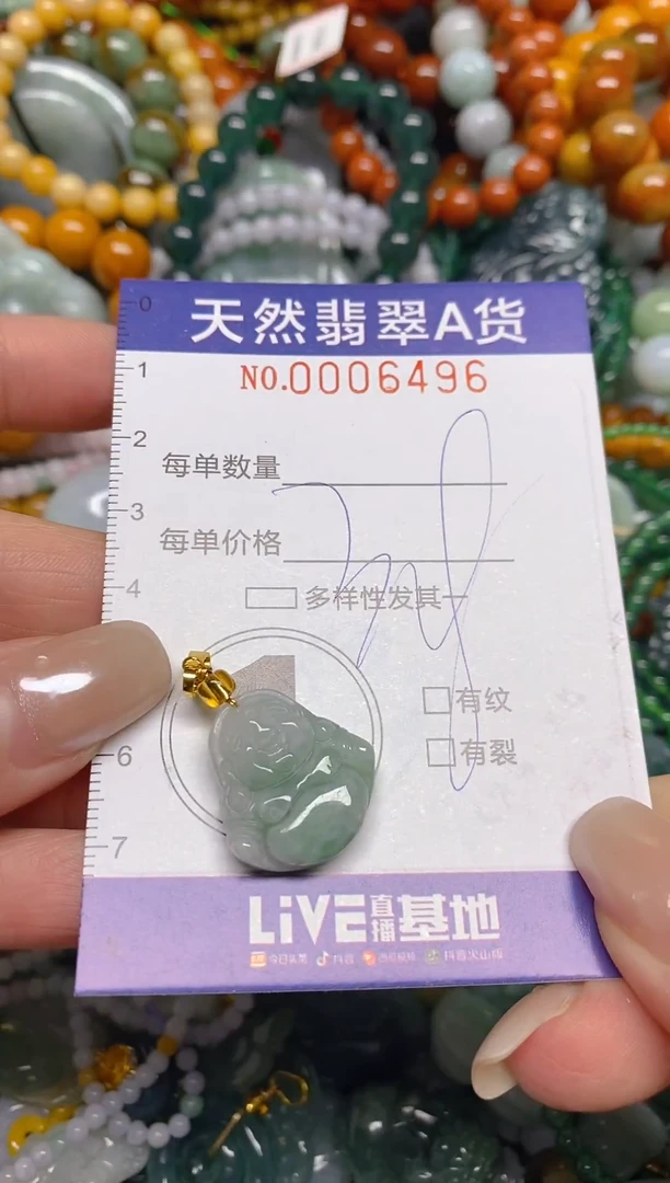 颈饰未镶嵌翡翠闪购0006496