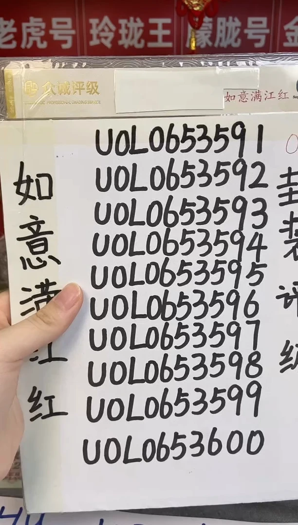 【如意满江红】标准十连