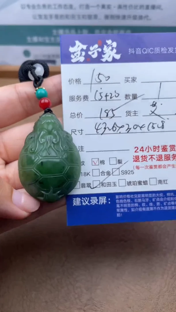 和田玉未镶嵌颈饰528852453