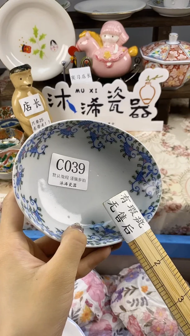 瓷片阿*?C      039