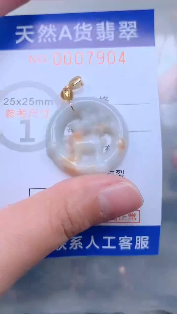 翡翠未镶嵌吊坠(不含链)1