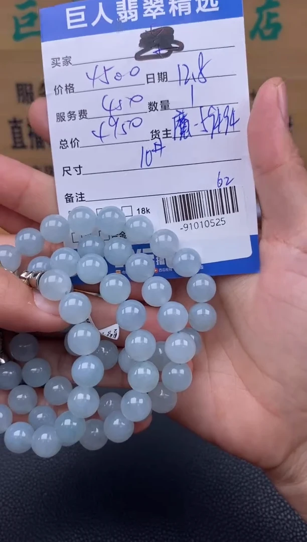 颈饰未镶嵌翡翠多人-91010525