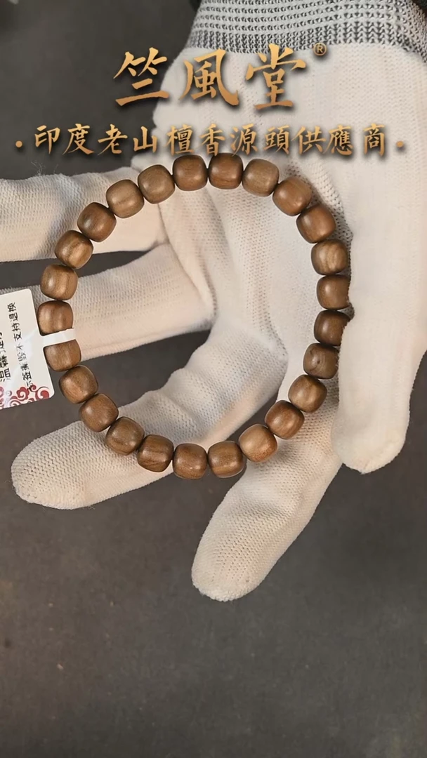 【闪购商品】檀香木手串/手链竺系列7.8*8*6顺纹浮水