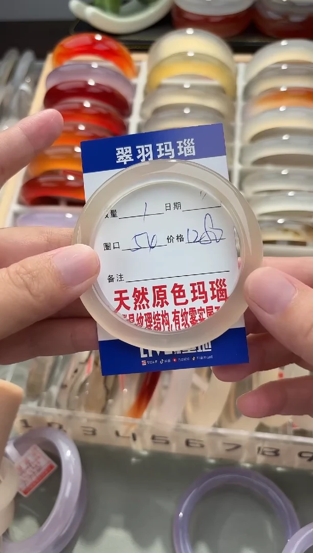 手镯玛瑙/玉髓未镶嵌越****?0082517