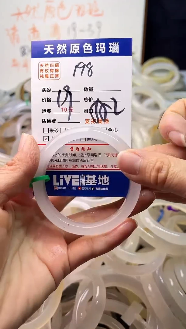 手镯玛瑙/玉髓未镶嵌198